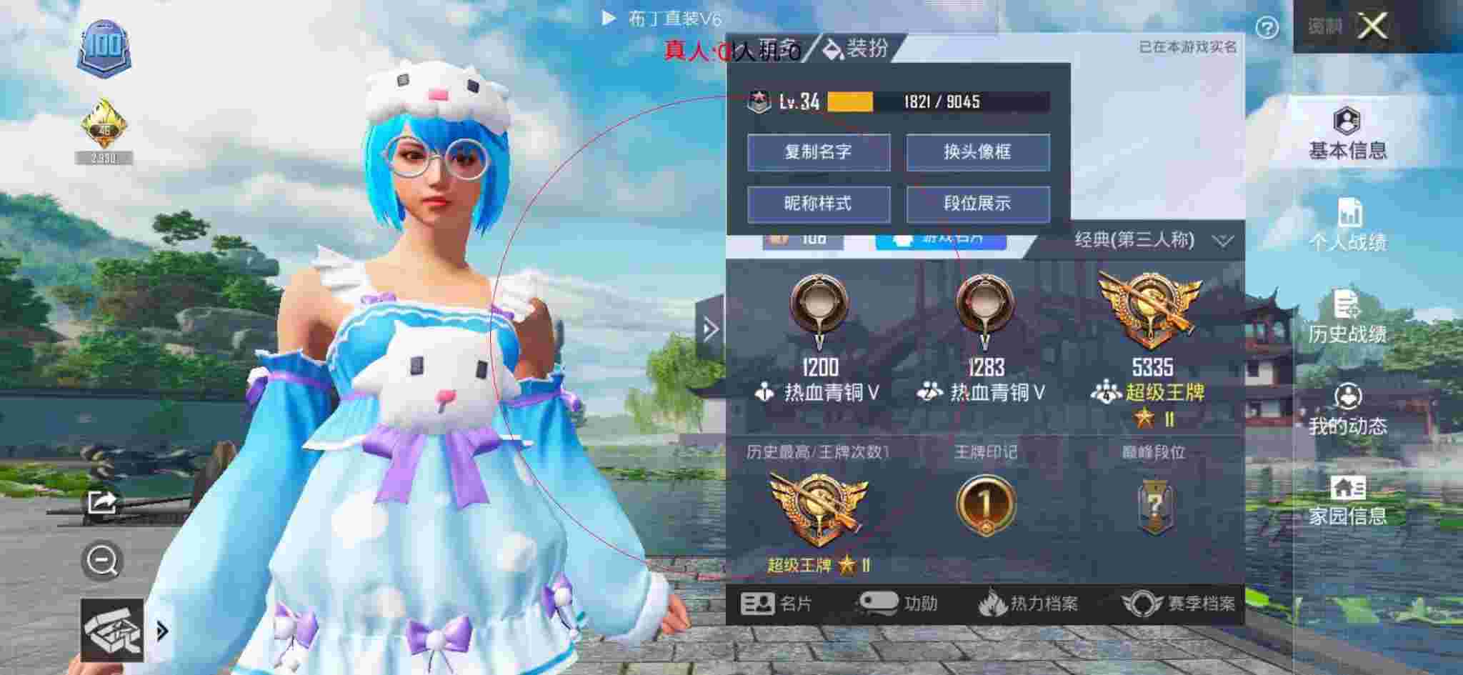 和平精英布丁直装透视 - 和平精英中的外挂选手辅助预览图